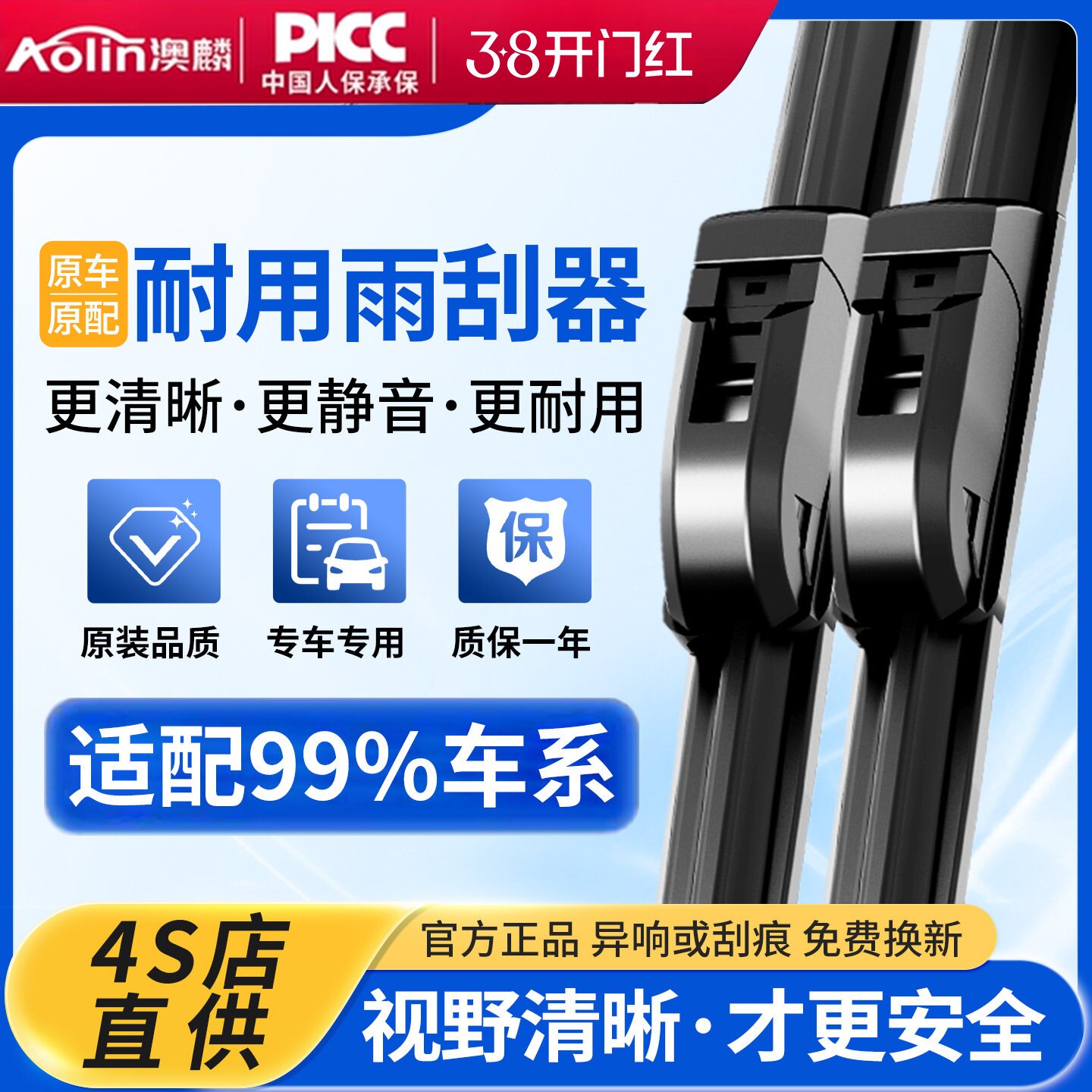 澳麟雨刮器适用大众本田丰田别克汽车通用胶条静音无骨耐用雨刷器