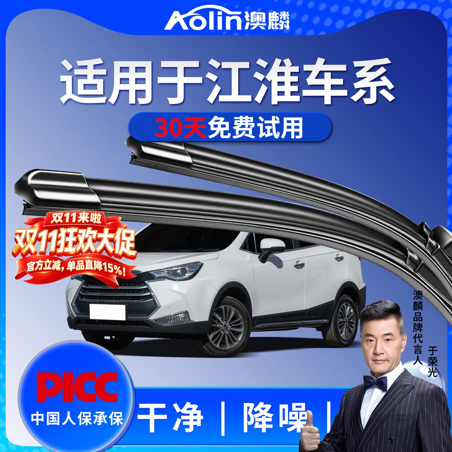 适用江淮瑞风雨刮器S2/S3/S5/M3/M5和悦同悦骏铃iEVA帅铃雨刷适配
