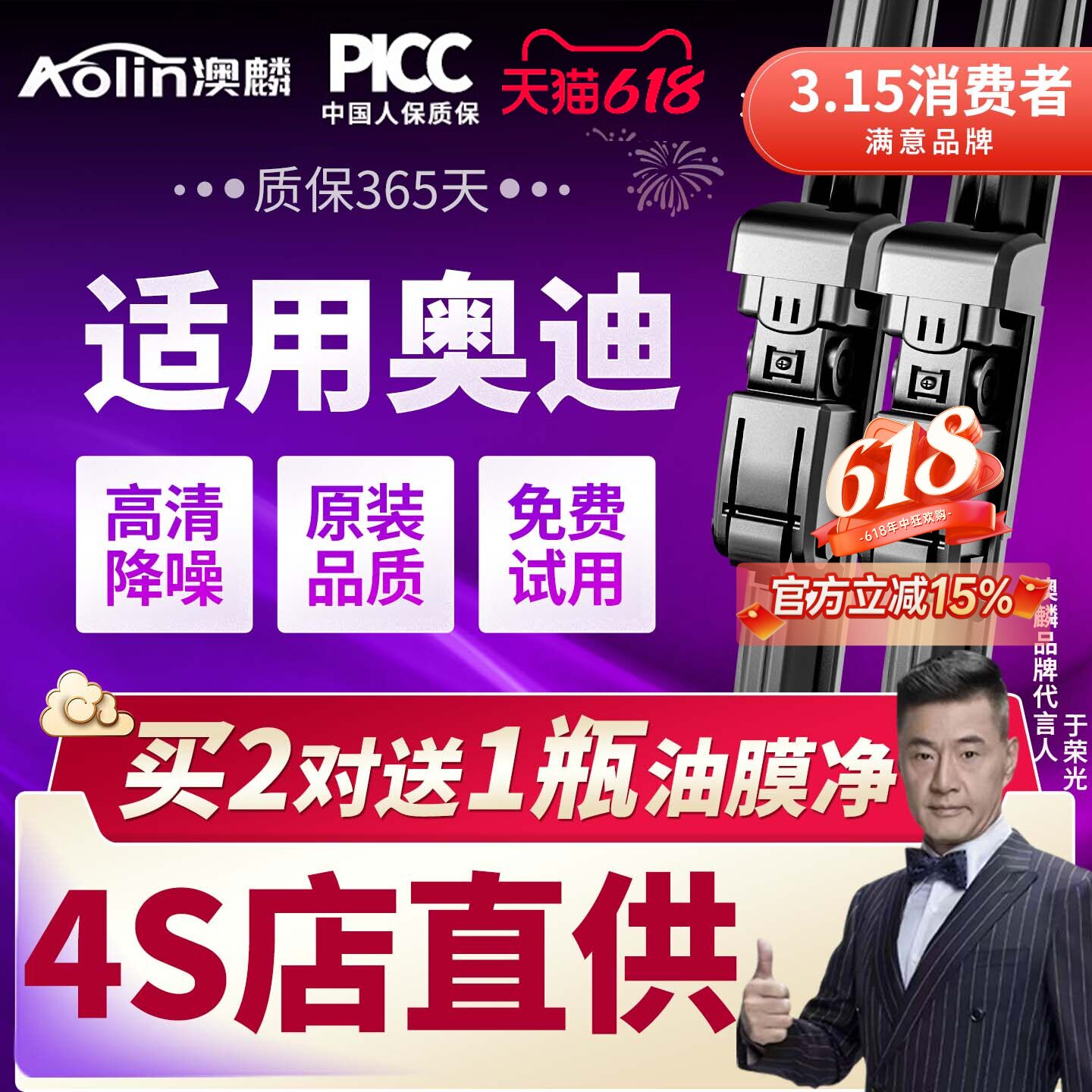 适用奥迪a4l雨刮器原厂a6l/a3/q5l/a7无骨q7胶条q3原装q5雨刷静音
