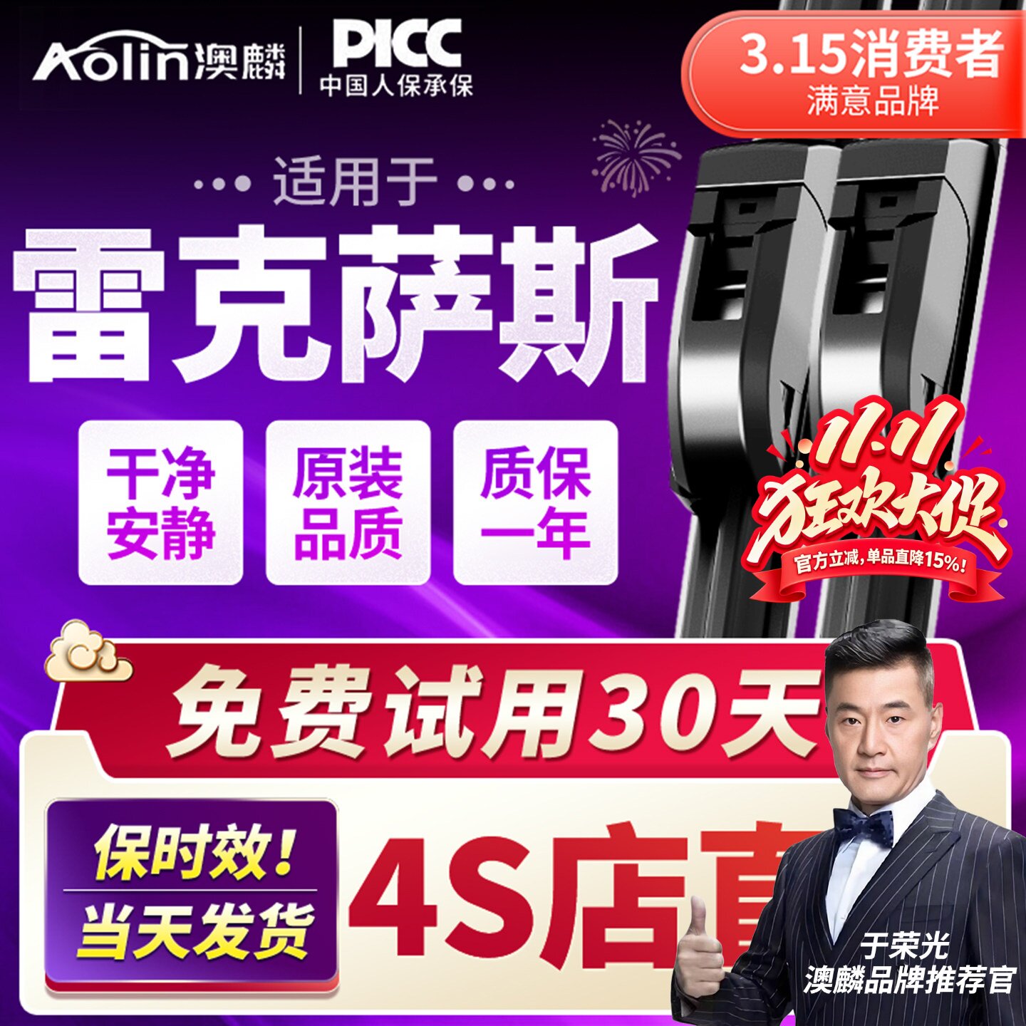 适用雷克萨斯es250雨刮器es240/RX270/is300/es350雨刷NX200t适配