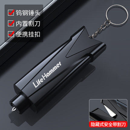 汽车破窗器神器车载救生车内逃生车用多功能防身车窗带割刀安全锤