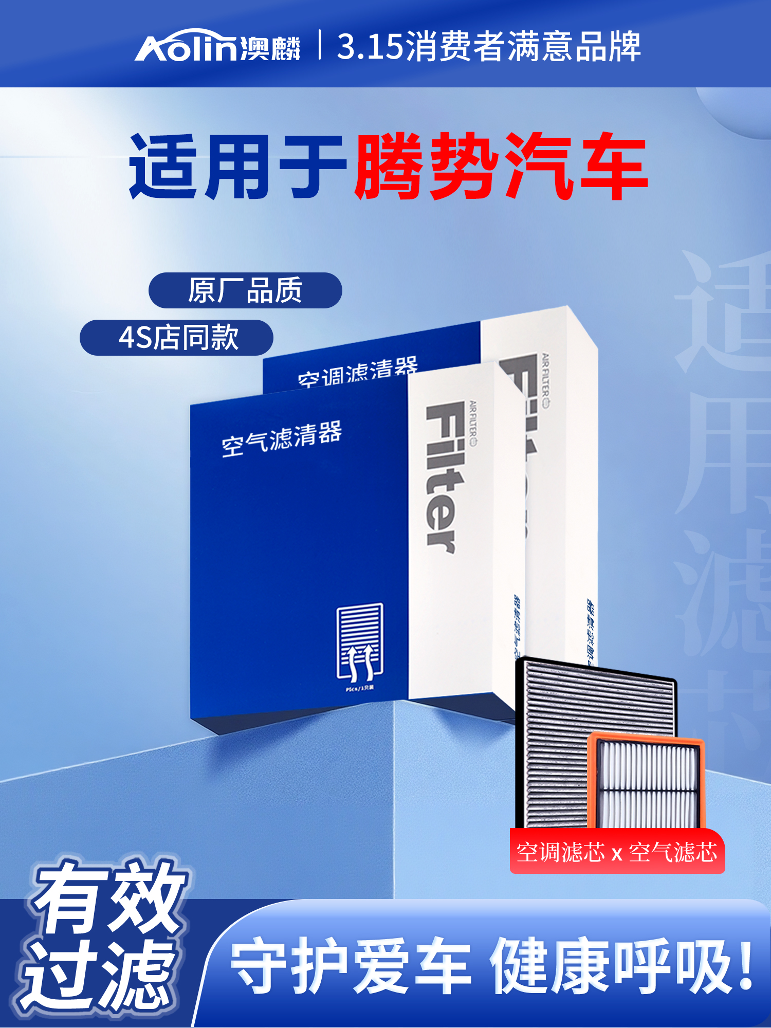 适用腾势x汽车D9空调滤芯原装n7空气N9原厂EV纯电n8混动gt滤清器