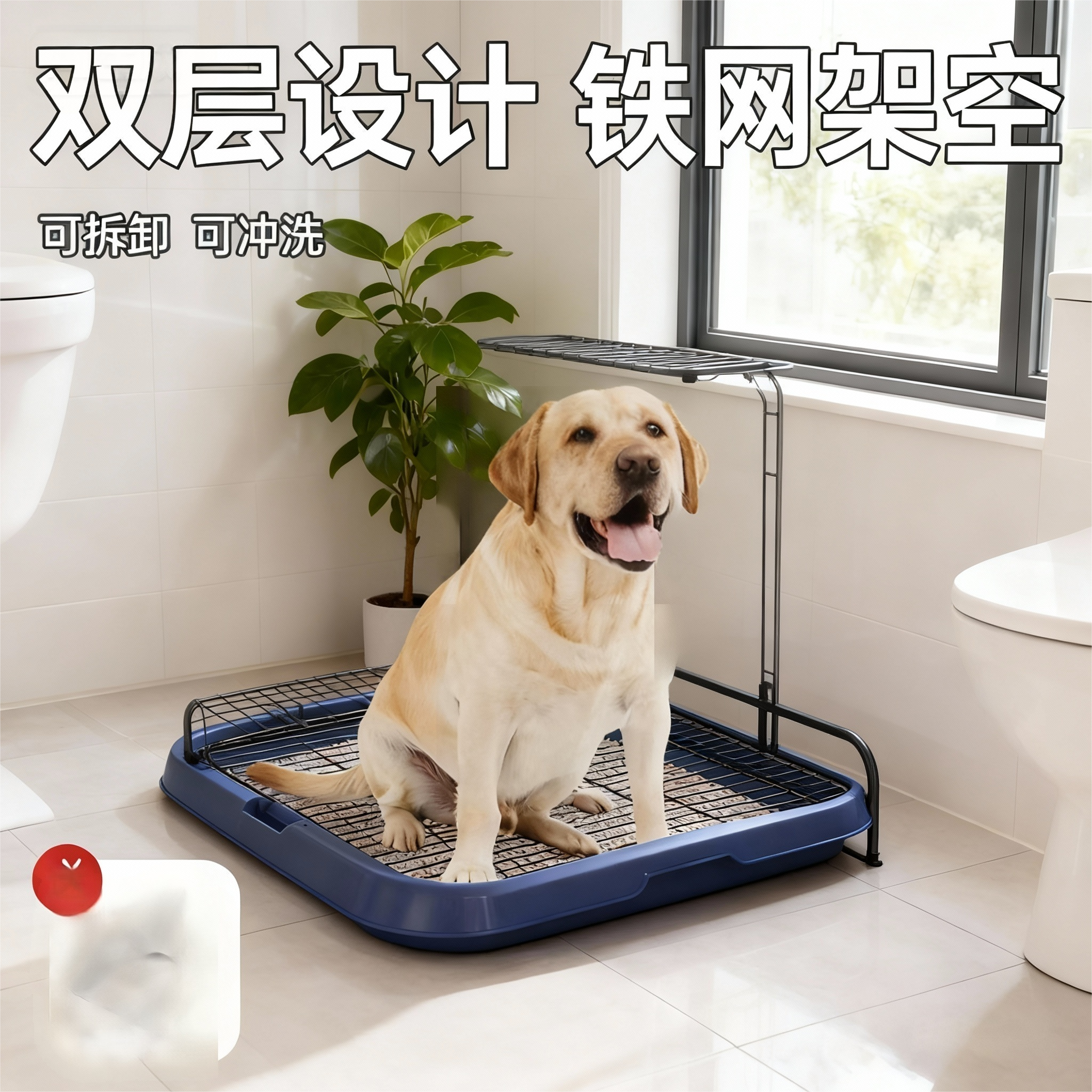 狗厕所双层网架防踩屎加厚易清洁定点排便神器狗便盆大型犬狗砂盆