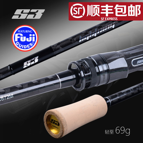 西贝S3高感度虫竿路亚竿超快调