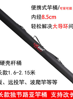 独节杆桶直径8.5cm硬壳PVC竿桶