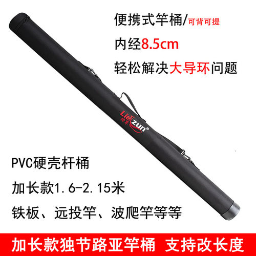 独节杆桶直径8.5cm硬壳PVC竿桶