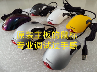 FPS游戏专用鼠标欢迎拆机验货 微软io1.1正品 CF穿越火线吃鸡