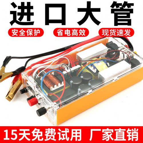 山姆斯逆变器机头1600M/988M进口大管12V大功率升压电源转化器