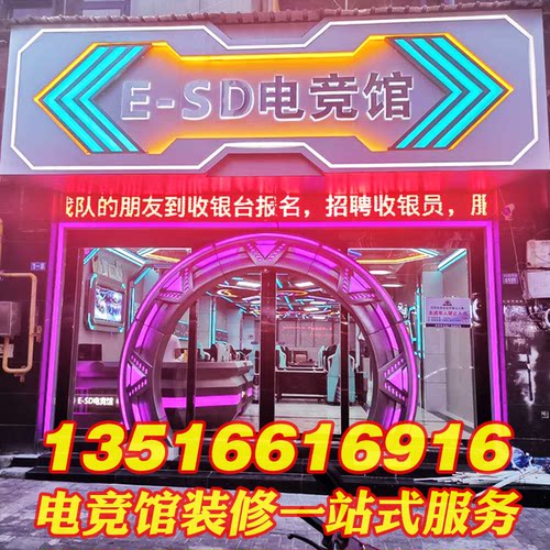 电竞酒店网咖模块电玩城酒吧游戏厅装修模块软装发光挂饰装饰设计