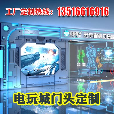 3D立体科技感VR体验馆