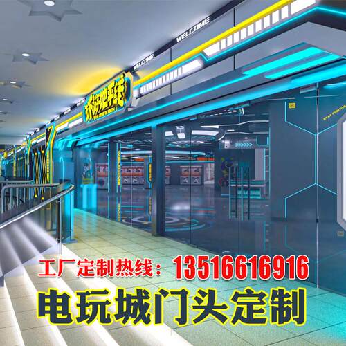 玻璃钢门头店铺电玩城游戏机