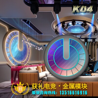 获礼电竞金属模块KTV装修