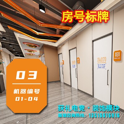 房号金属标牌KTV房号酒店房号包间房号模块尺寸及内容可定制