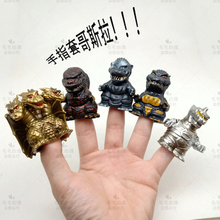 散货哥斯拉手指套哥斯拉恐龙手办模型摆件玩具公仔