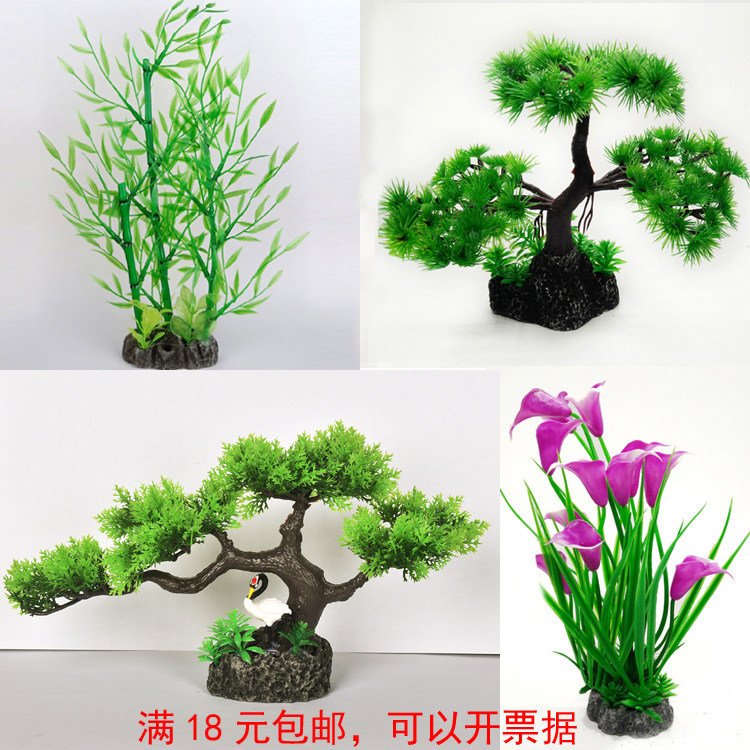 仿真迎客松竹子水草松树假山盆景鱼缸酒店摆盘造景园艺装饰摆件
