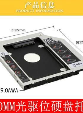 合金全铝90mm厚光驱位SSD硬盘