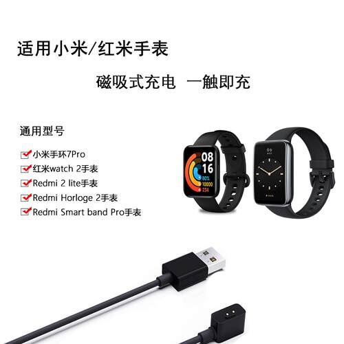 小米手环76543专用原装充电线