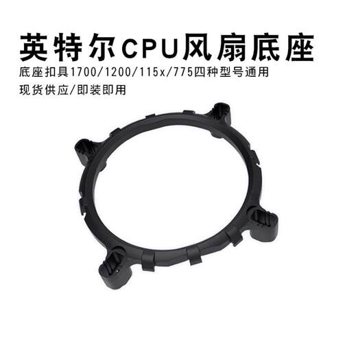 台式电脑1200115X775通用CPU风扇