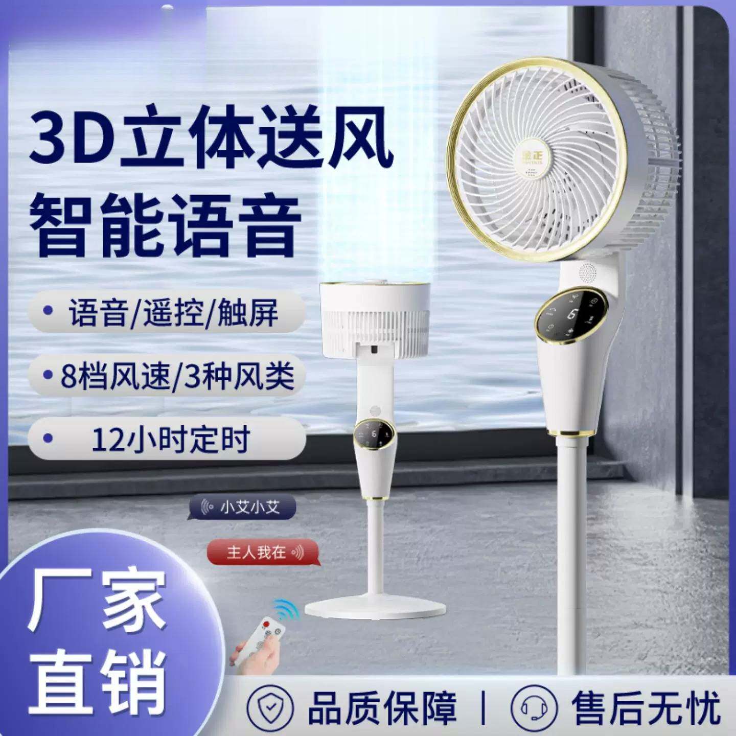 金正空气循环扇家用台立式香薰