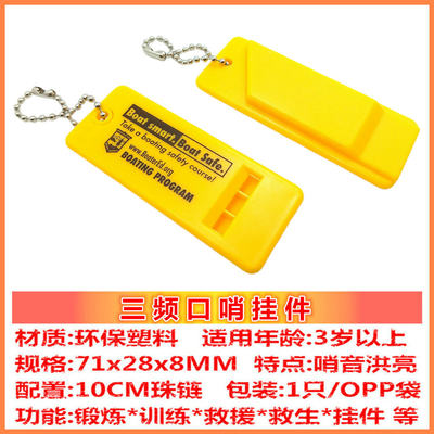 响亮口哨2只省力易吹救生哨求生哨三频哨子儿童玩具新料支持定制