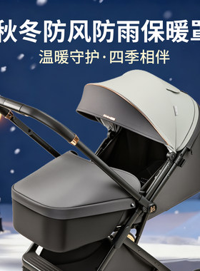 婴儿车防风罩通用宝宝雨罩