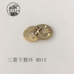 三菱机慢走丝配件 水穿机头用X204D293H02 三菱机下整流环M915