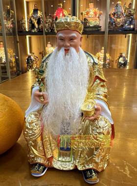 5.6寸土地爷迷你土地公神像福德正神店铺财神家用供奉5寸6小神尊