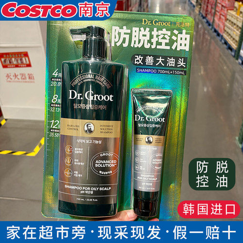 克洛特进口防脱控油洗发水