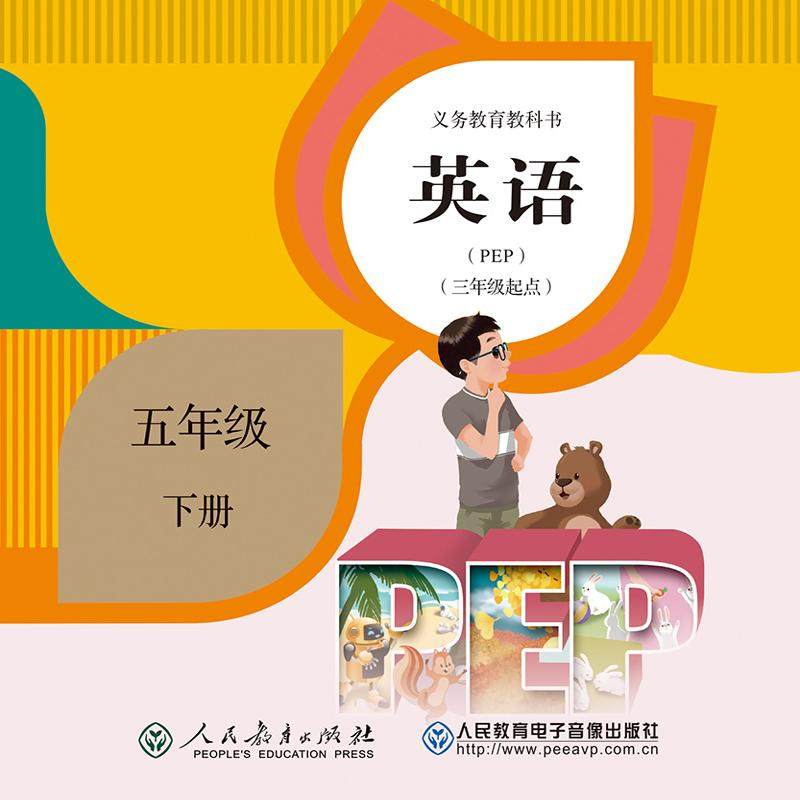 (CD-ROM)义务教育教科书 英语PEP（三年级起点）五年级下册 2片,音乐/影视/明星/音像,其它,淘宝优惠券,粉丝福利购,淘宝优惠卷