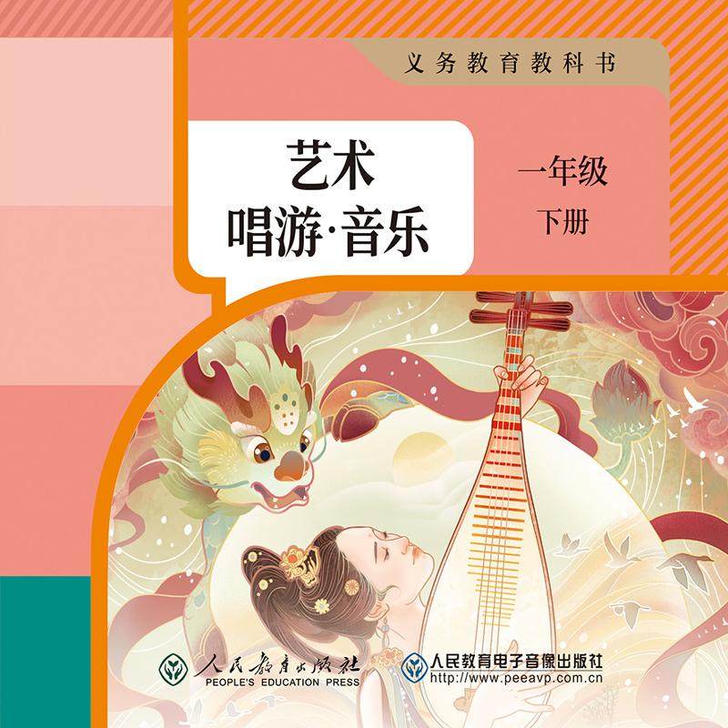 (1片CD 非纸质书)义务教育教科书艺术 音乐.唱游 一年级 下册,音乐/影视/明星/音像,音乐CD/DVD,淘宝优惠券,粉丝福利购,淘宝优惠卷