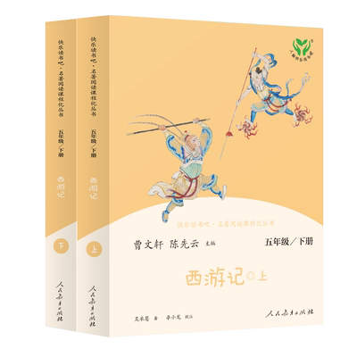 中小学语文教科书配套快乐