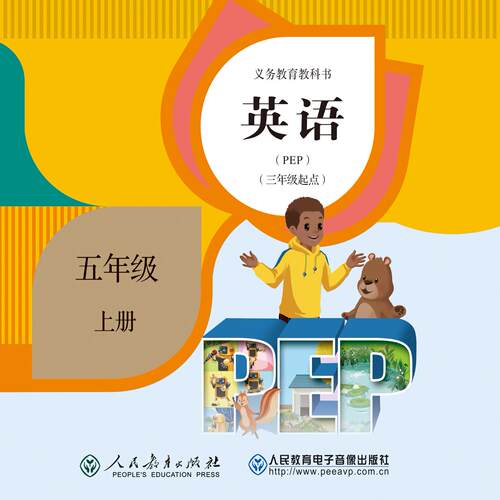非纸质书  英语（PEP）三年级起点五年级 上册 CD-ROM 2片装