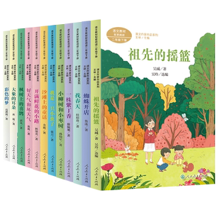 套装  课文作家作品系列二年级下册 12册一株紫丁香彩色的梦找春天开满鲜花的小路小柳树和小枣树蜘蛛开店枫树上的喜鹊等