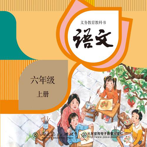 非纸质书 义务教育教科书 语文 六年级 上册 CD-ROM 2片装