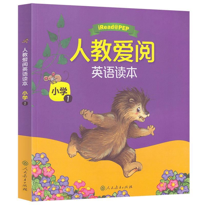 人教爱阅英语读本 小学1 绘本读本有声读物社会情绪学习（支持免费APP朗读 ） 可用人教社点读笔播放 三年级上