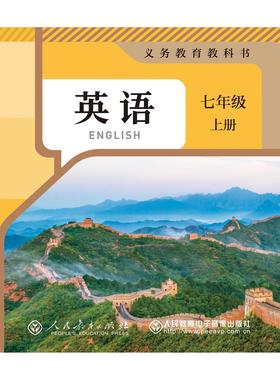 非纸质书 义务教育教科书 英语 七年级 上册 CD-ROM3片装