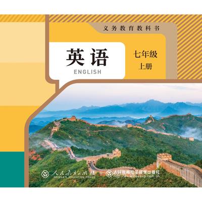 非纸质书 义务教育教科书 英语 七年级 上册 CD-ROM3片装