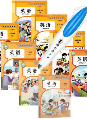 2025人教小学英语小达人点读版
