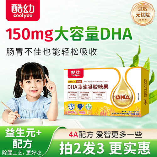 天然裂壶藻油提取 美国进口藻油