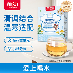 酷幼菊花晶益生元清清宝儿童宝宝婴幼儿火气脾胃清火宝25袋/盒
