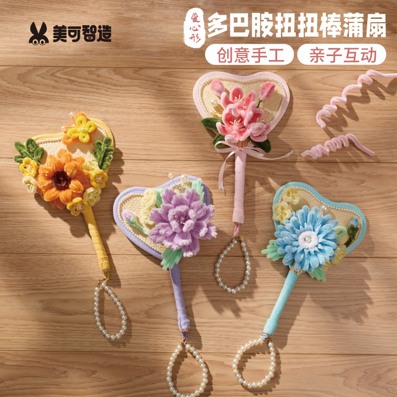 教师节礼物手工多巴胺扭扭棒蒲扇