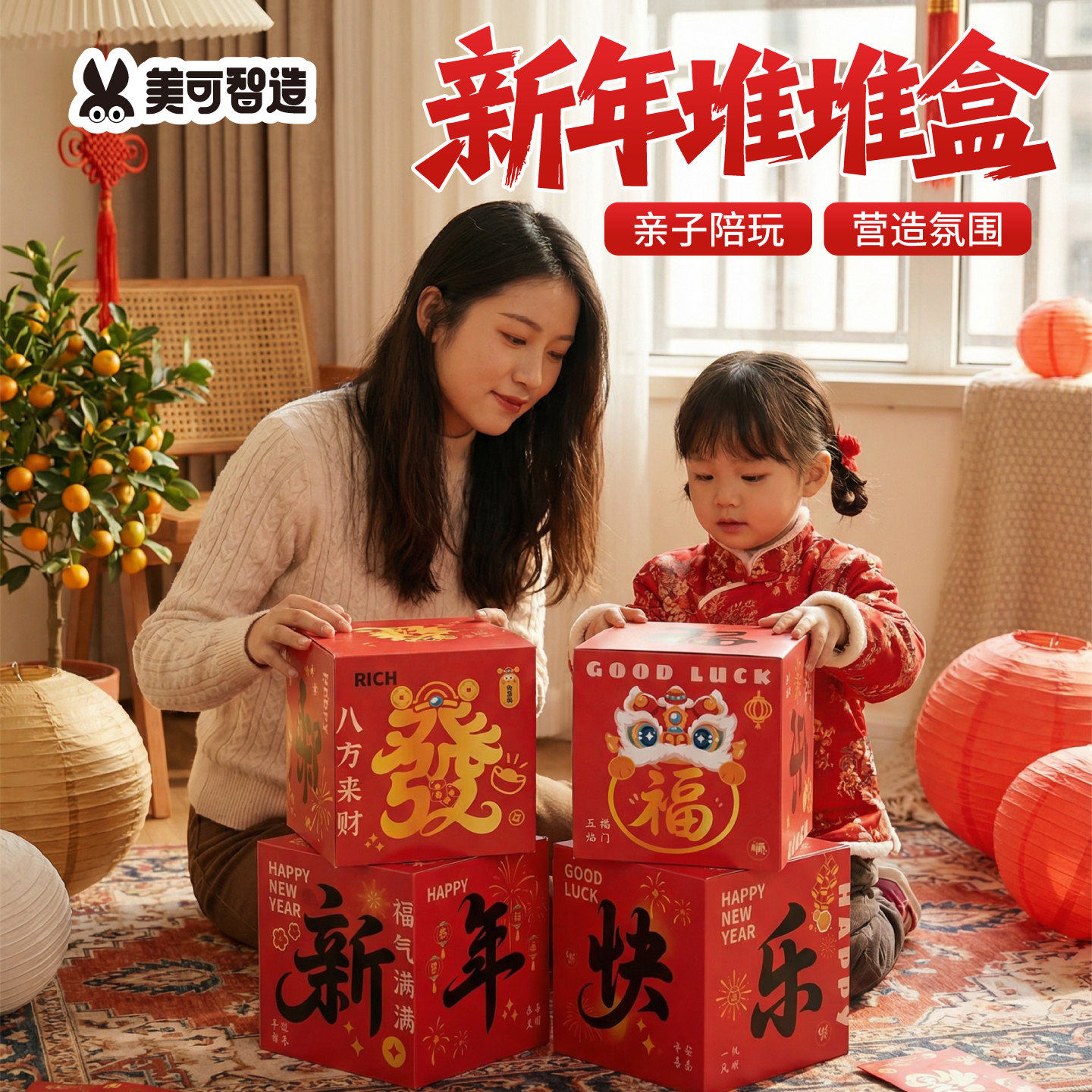 元宵马年春节手工diy新年堆堆盒儿童制作材料包幼儿园装饰品环创,玩具/童车/益智/积木/模型,手工创意粘贴类,淘宝优惠券,粉丝福利购,淘宝优惠卷