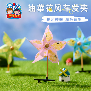 户外春天油菜花风车发夹手工diy儿童制作材料包幼儿园装 饰品头饰