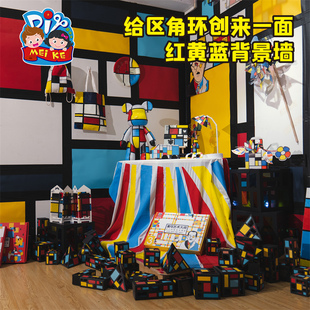 蒙德里安环创套盒手工diy儿童制作材料包幼儿园区角装饰创意美术