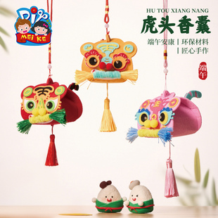 端午节礼物手工diy虎头香囊龙舟香包挂饰儿童制作材料包幼儿园