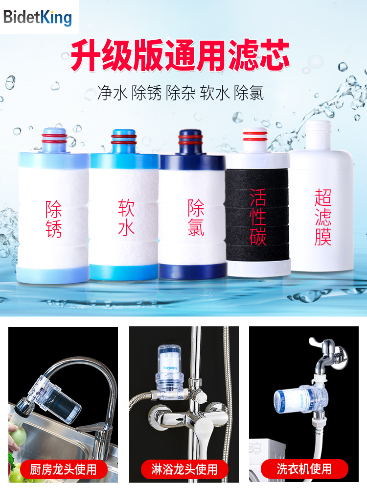 家用厨房除锈淋浴净水器