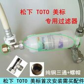 韩国原装 BidetKing前置智能马桶盖过滤器热水器过滤棒过滤芯