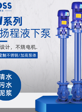 普斯YW液下泵高扬程单杆泥浆泵三相380V养殖场化粪池淤泥泵污废水