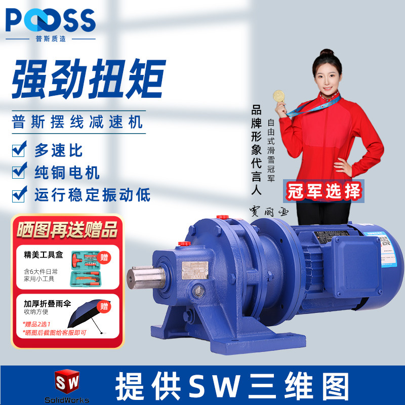 普斯bwd摆线针轮减速机三相380v搅拌起重XWD齿铜芯低速电动机马达