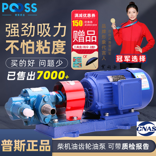 普斯kcb油泵齿轮泵电机两相220v柴油三相380高压机油化工自吸油泵